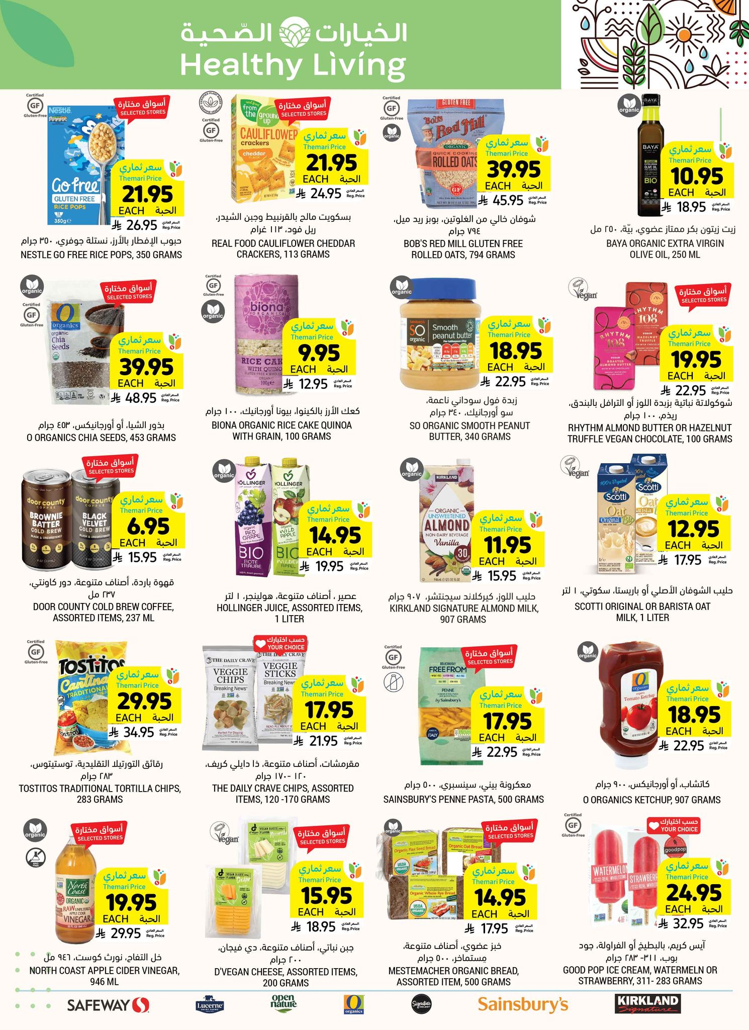 tamimi-markets offers from 19apr to 16apr 2025 عروض أسواق التميمى من 19 إبريل حتى 16 إبريل 2025 صفحة رقم 43